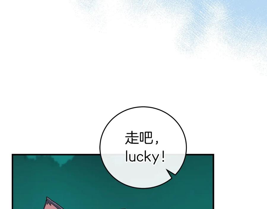 《全民神战：只有我能看到隐藏信息》第12话 一套连招带走 第54页