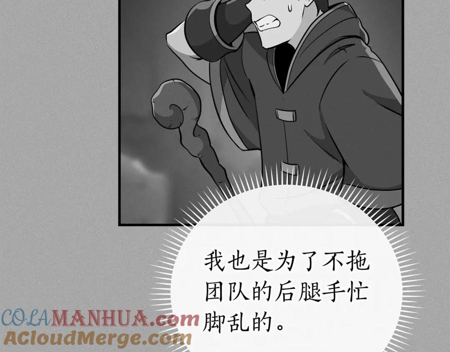 《全民神战：只有我能看到隐藏信息》第12话 一套连招带走 第73页