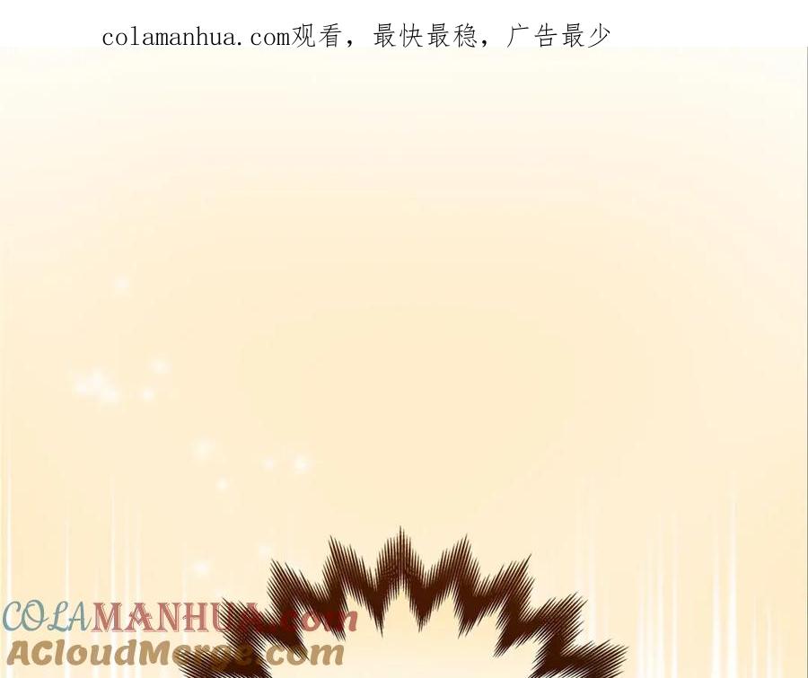 《全民神战：只有我能看到隐藏信息》第12话 一套连招带走 第1页