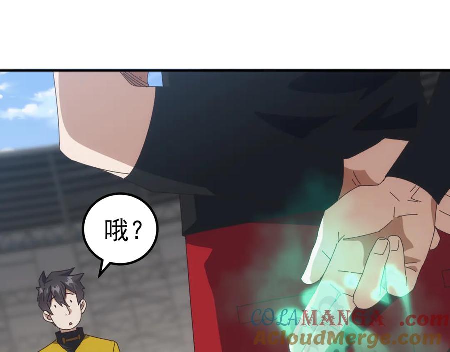 《万族入侵：开局驯化史诗级巨兽》第13话 省赛夺魁 第9页
