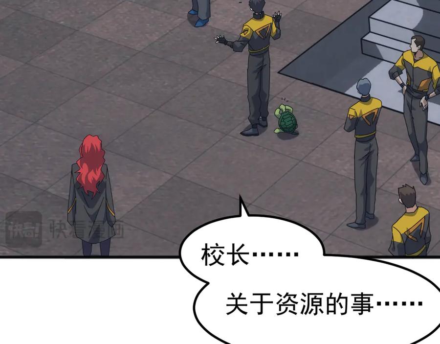 《万族入侵：开局驯化史诗级巨兽》第13话 省赛夺魁 第83页