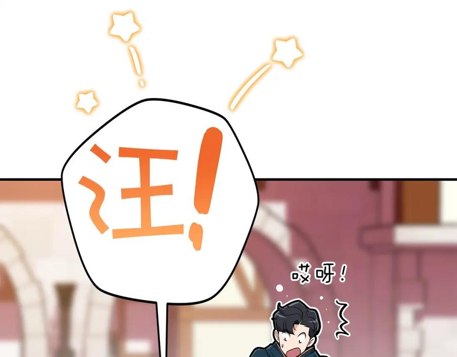 《全民神战：只有我能看到隐藏信息》第12话 一套连招带走 第11页