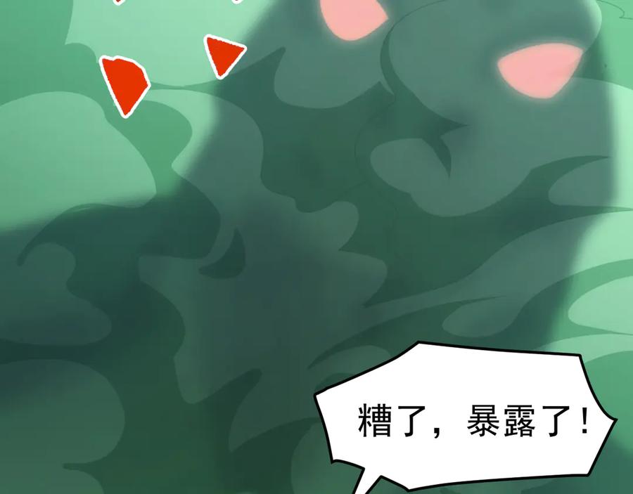 《万族入侵：开局驯化史诗级巨兽》第13话 省赛夺魁 第51页