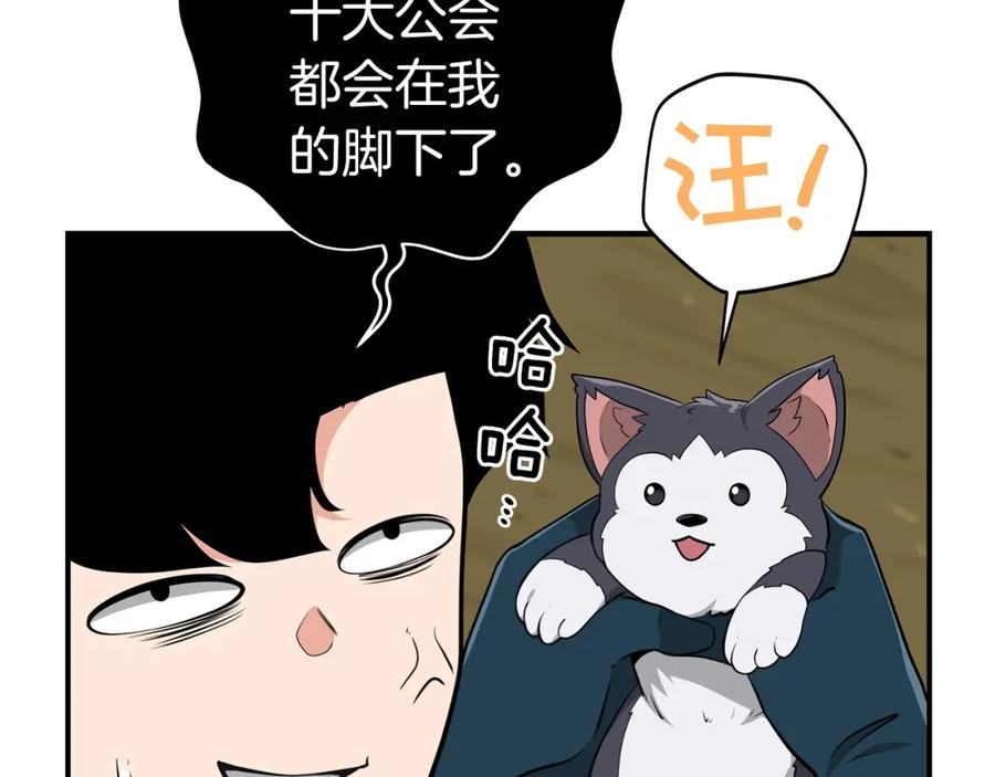 《全民神战：只有我能看到隐藏信息》第12话 一套连招带走 第146页