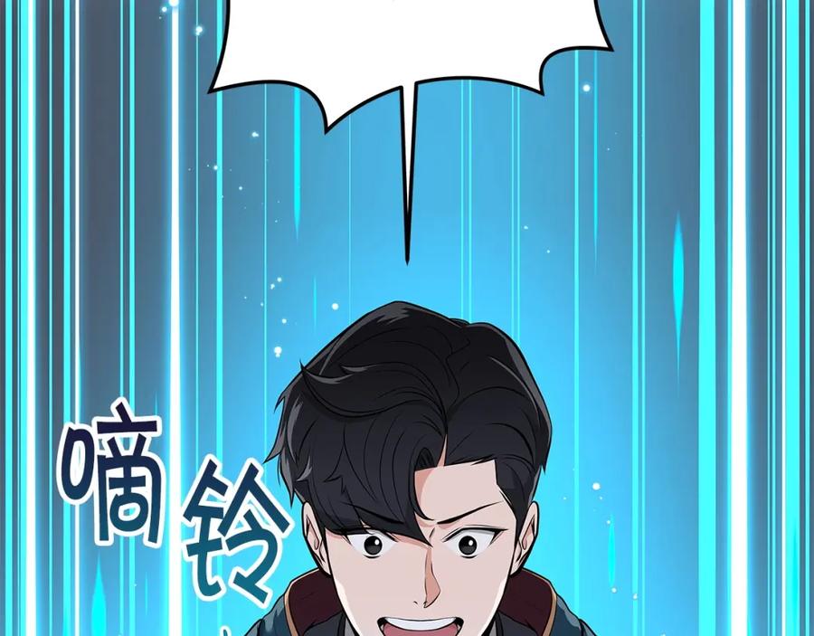 《全民神战：只有我能看到隐藏信息》第12话 一套连招带走 第139页