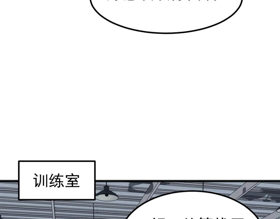 《万族入侵：开局驯化史诗级巨兽》第13话 省赛夺魁 第94页