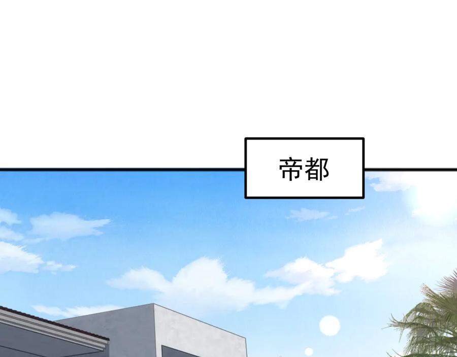 《万族入侵：开局驯化史诗级巨兽》第13话 省赛夺魁 第136页