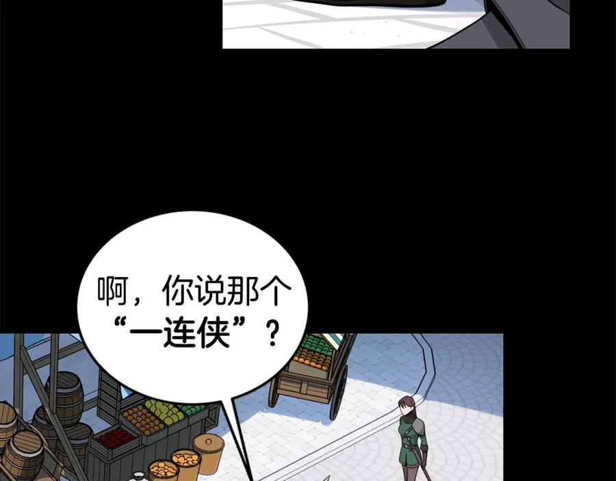 《全民神战：只有我能看到隐藏信息》第12话 一套连招带走 第108页