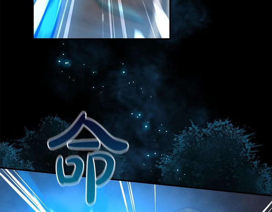 《全民神战：只有我能看到隐藏信息》第12话 一套连招带走 第92页