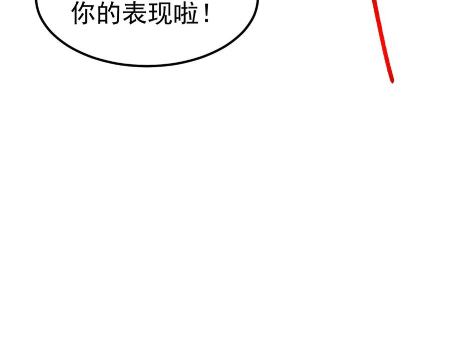 《万族入侵：开局驯化史诗级巨兽》第13话 省赛夺魁 第135页