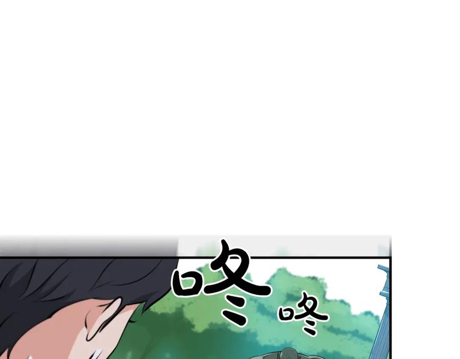 《全民神战：只有我能看到隐藏信息》第12话 一套连招带走 第124页