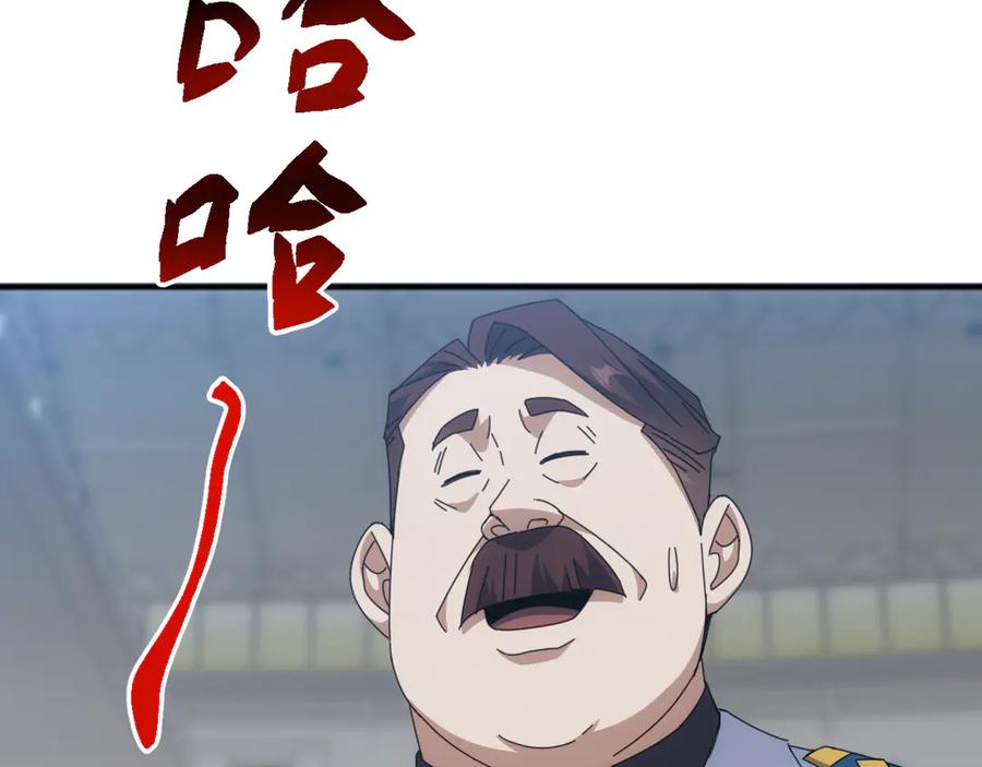 《万族入侵：开局驯化史诗级巨兽》第13话 省赛夺魁 第72页