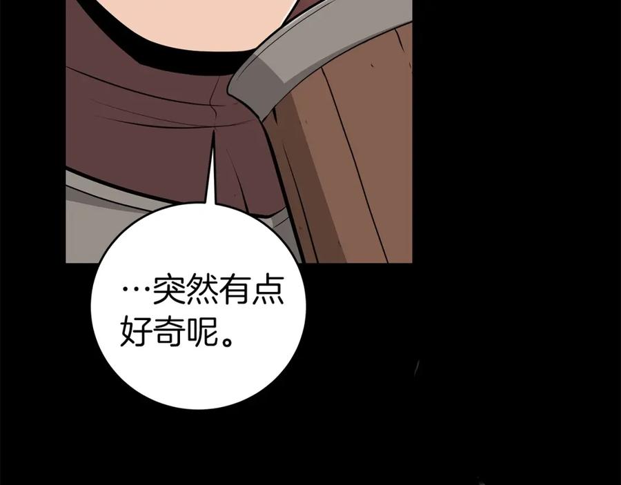 《全民神战：只有我能看到隐藏信息》第12话 一套连招带走 第115页