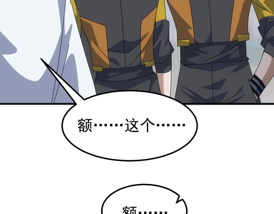 《万族入侵：开局驯化史诗级巨兽》第13话 省赛夺魁 第78页