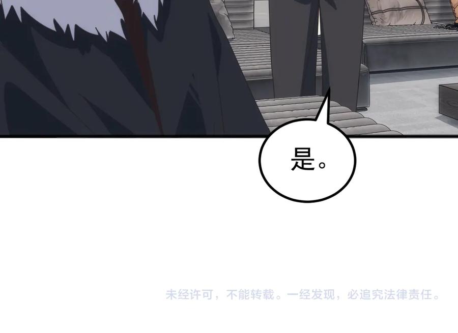 《万族入侵：开局驯化史诗级巨兽》第13话 省赛夺魁 第142页
