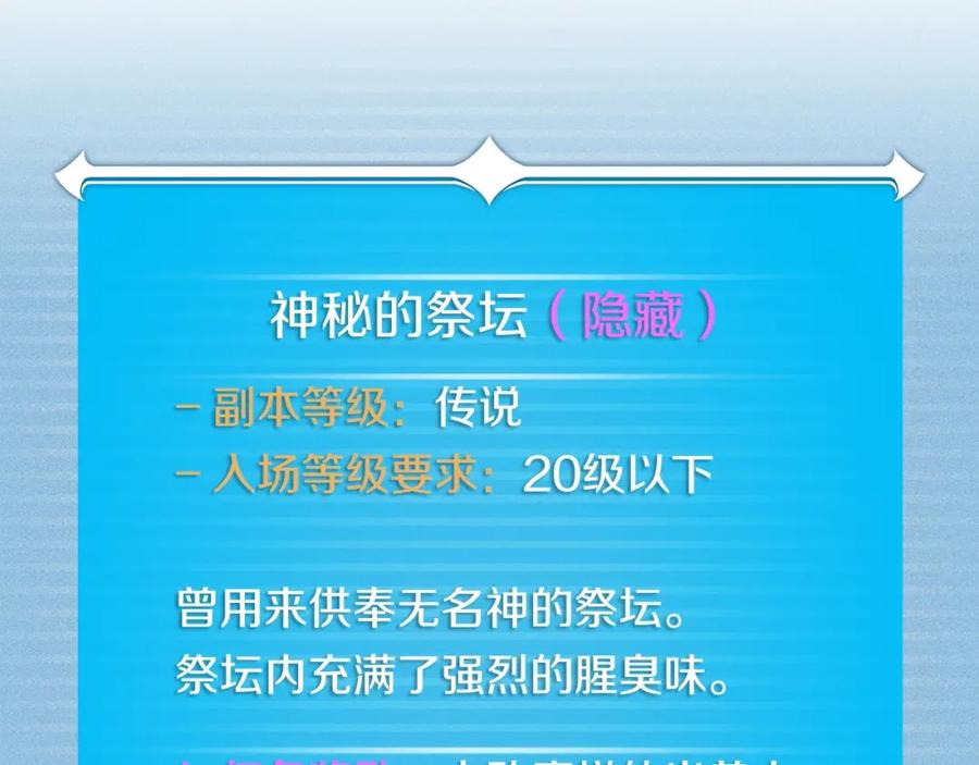 《全民神战：只有我能看到隐藏信息》第12话 一套连招带走 第36页