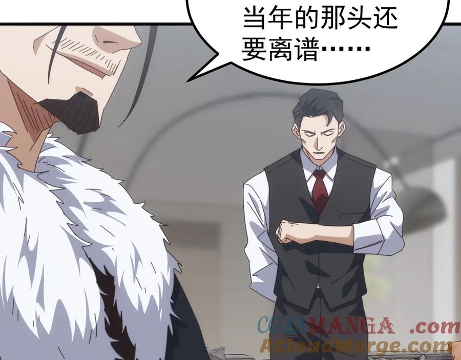 《万族入侵：开局驯化史诗级巨兽》第13话 省赛夺魁 第141页