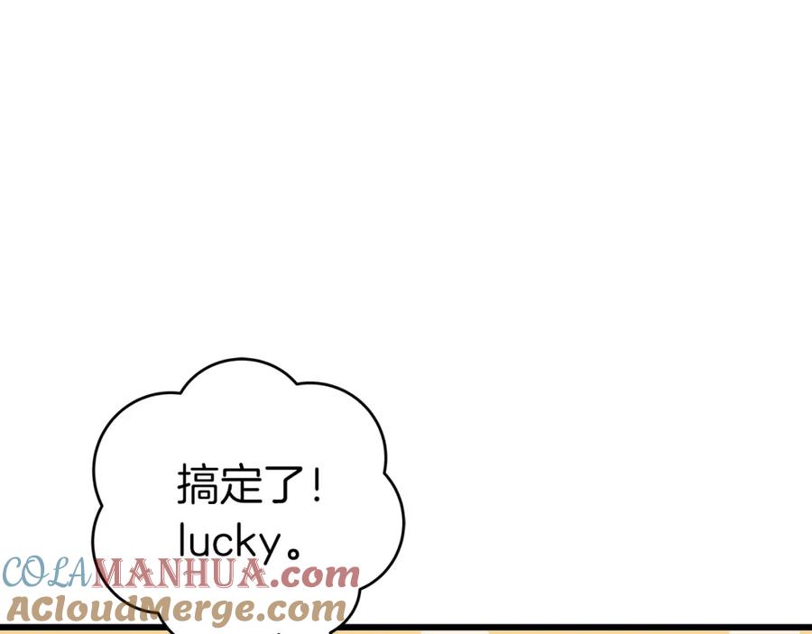 《全民神战：只有我能看到隐藏信息》第12话 一套连招带走 第141页