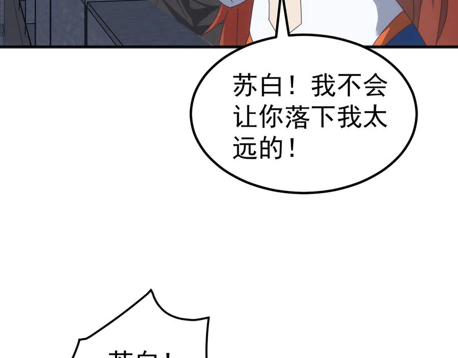 《万族入侵：开局驯化史诗级巨兽》第13话 省赛夺魁 第58页