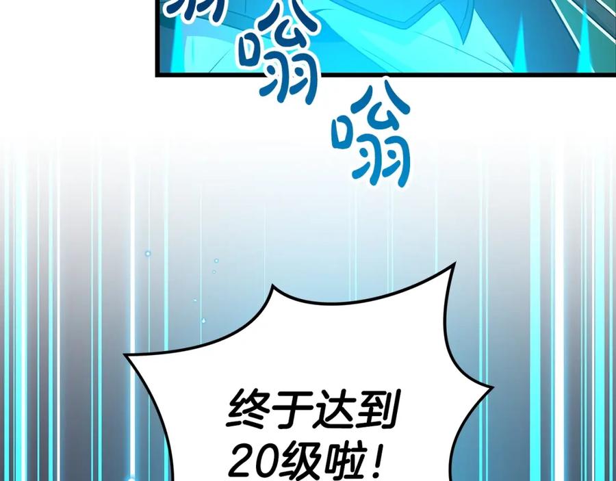 《全民神战：只有我能看到隐藏信息》第12话 一套连招带走 第138页