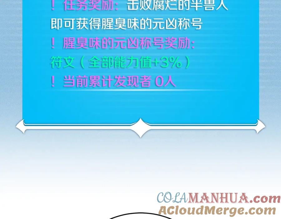 《全民神战：只有我能看到隐藏信息》第12话 一套连招带走 第37页