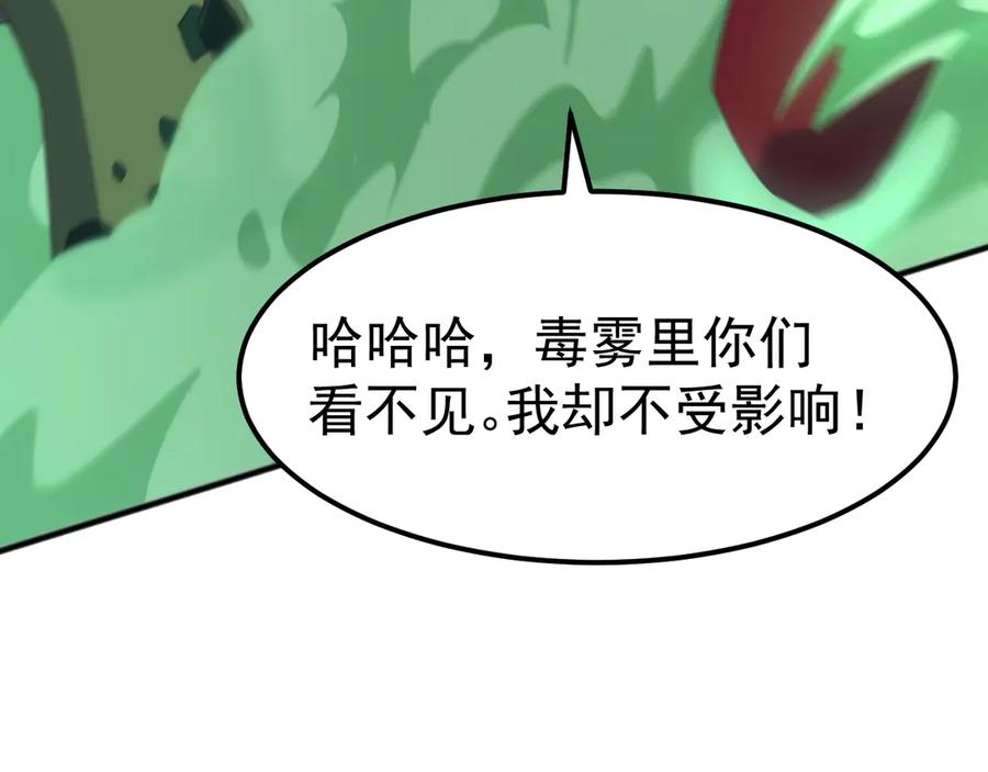 《万族入侵：开局驯化史诗级巨兽》第13话 省赛夺魁 第30页