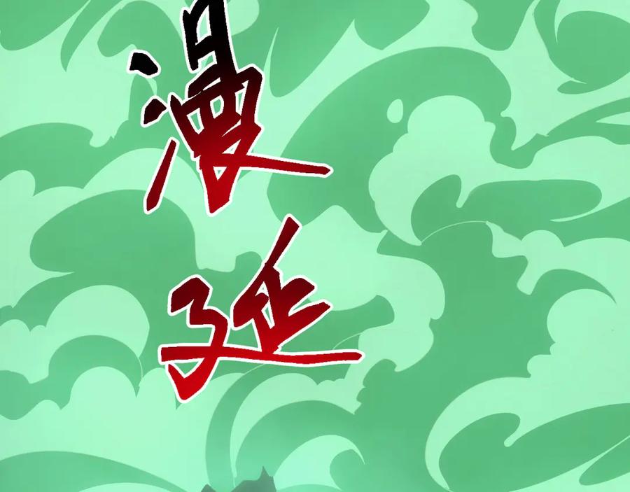 《万族入侵：开局驯化史诗级巨兽》第13话 省赛夺魁 第20页