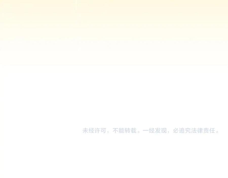 《全民神战：只有我能看到隐藏信息》第12话 一套连招带走 第160页
