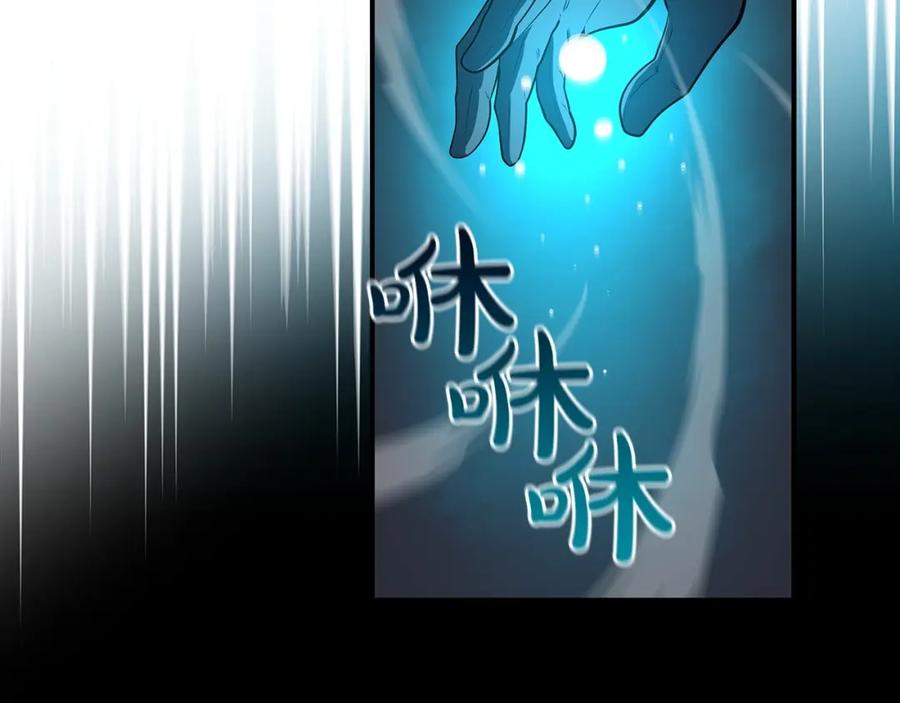 《全民神战：只有我能看到隐藏信息》第12话 一套连招带走 第84页