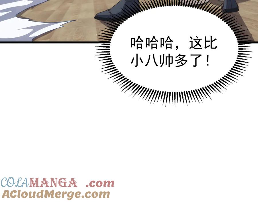 《万族入侵：开局驯化史诗级巨兽》第13话 省赛夺魁 第125页