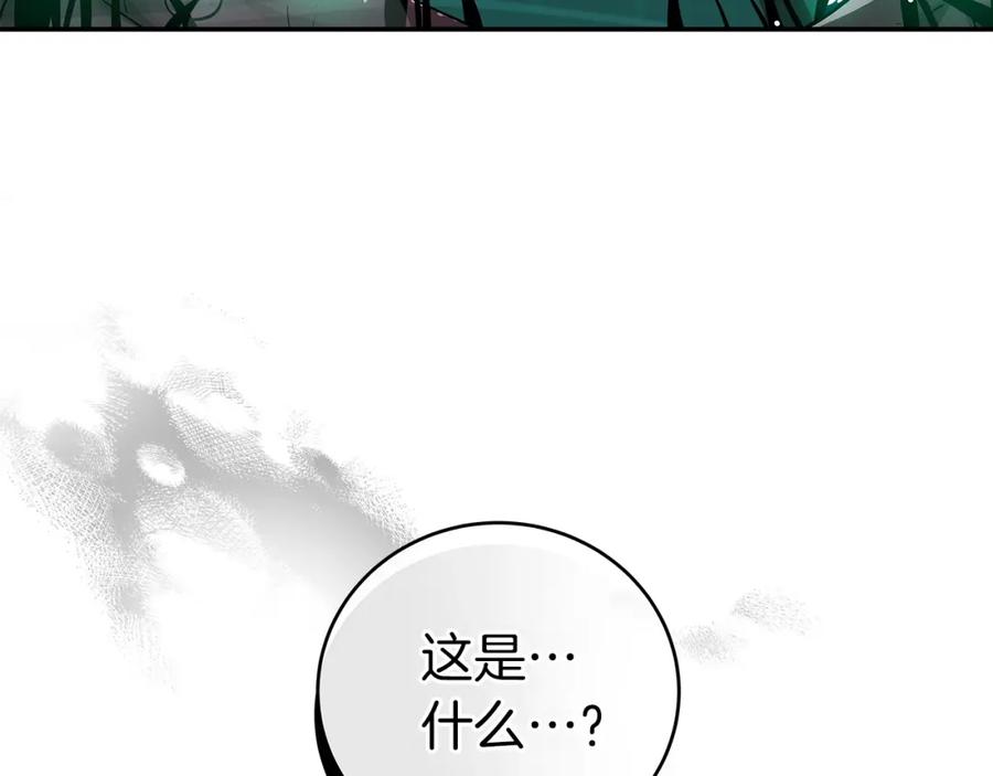 《全民神战：只有我能看到隐藏信息》第12话 一套连招带走 第26页