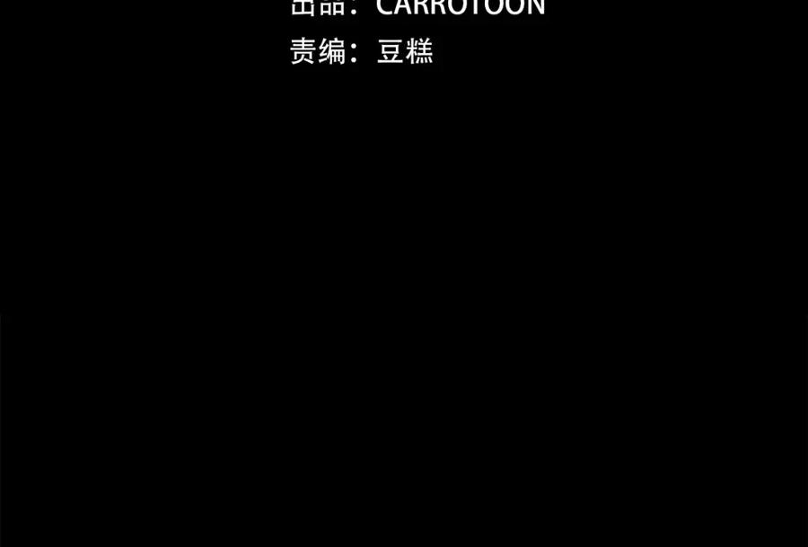 《全民神战：只有我能看到隐藏信息》第12话 一套连招带走 第22页