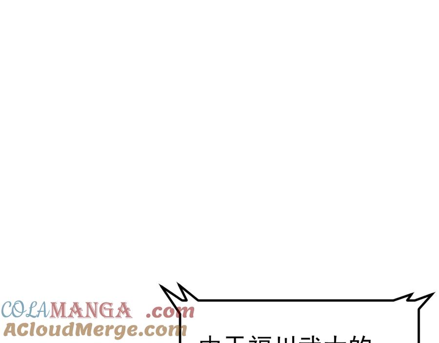 《万族入侵：开局驯化史诗级巨兽》第13话 省赛夺魁 第61页