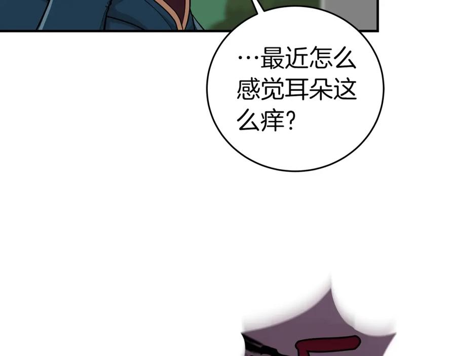 《全民神战：只有我能看到隐藏信息》第12话 一套连招带走 第120页