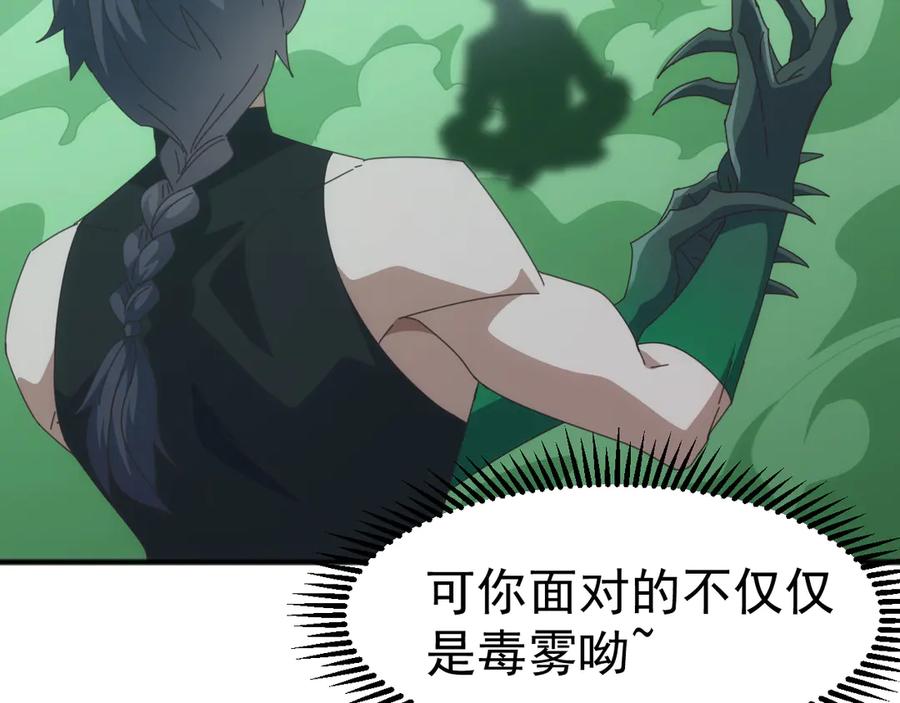 《万族入侵：开局驯化史诗级巨兽》第13话 省赛夺魁 第34页