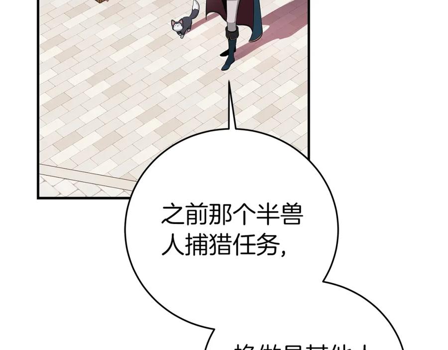 《全民神战：只有我能看到隐藏信息》第12话 一套连招带走 第7页