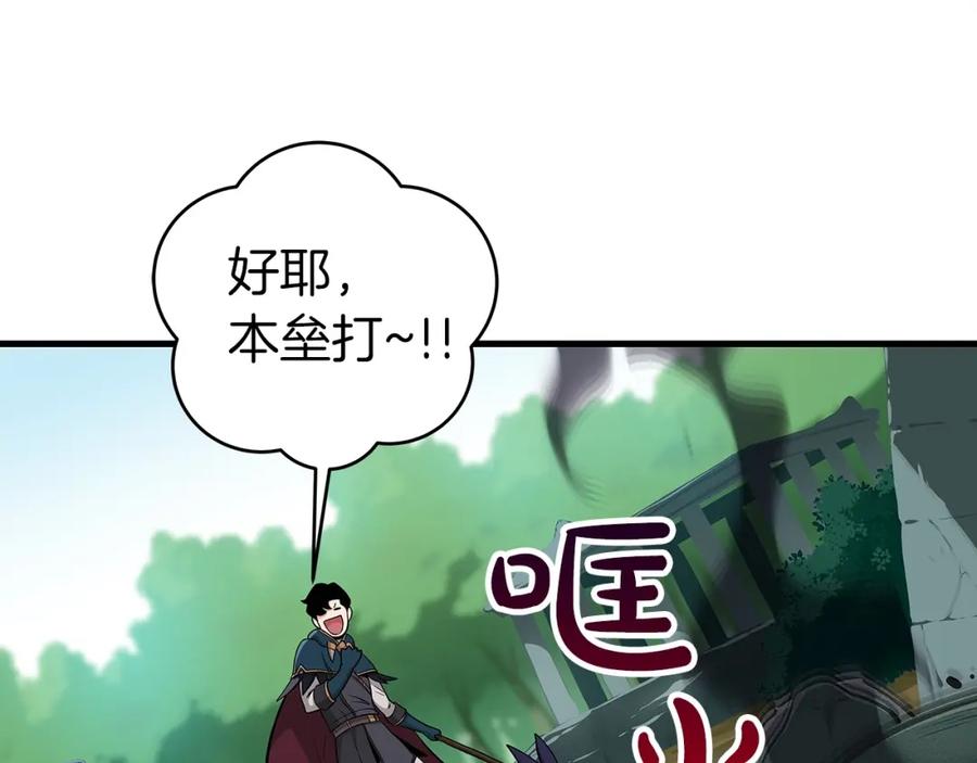 《全民神战：只有我能看到隐藏信息》第12话 一套连招带走 第134页