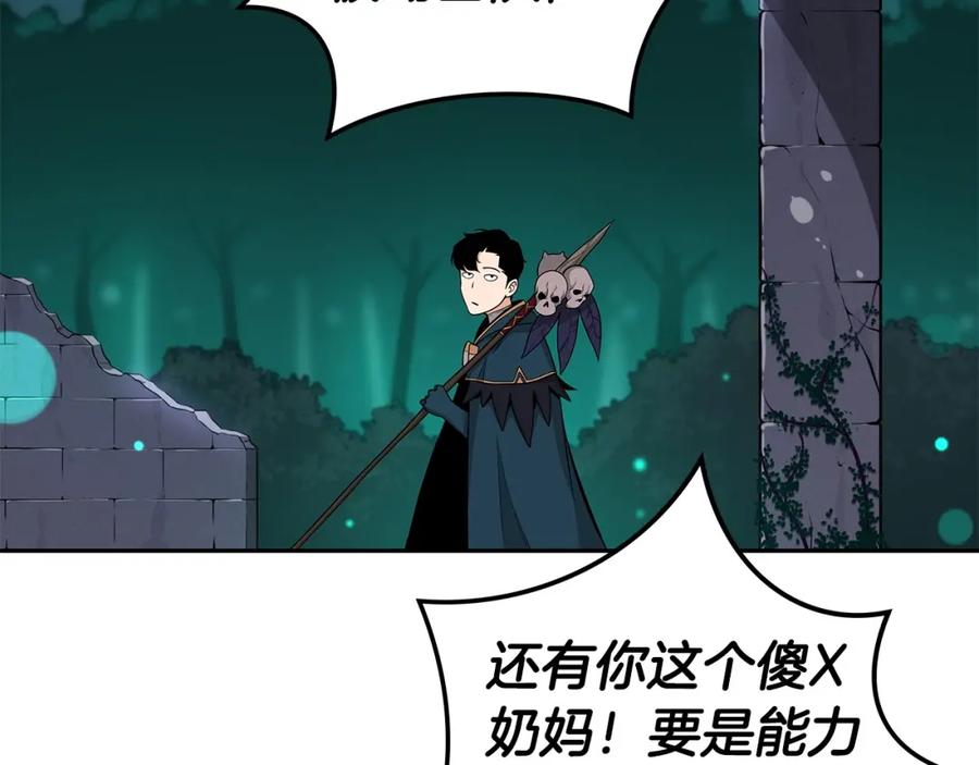 《全民神战：只有我能看到隐藏信息》第12话 一套连招带走 第68页