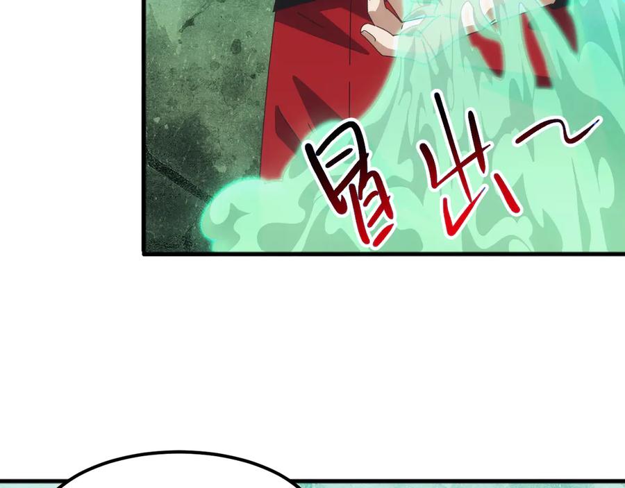 《万族入侵：开局驯化史诗级巨兽》第13话 省赛夺魁 第16页