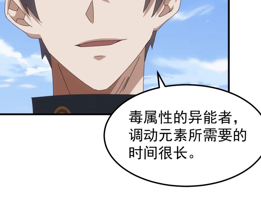 《万族入侵：开局驯化史诗级巨兽》第13话 省赛夺魁 第12页