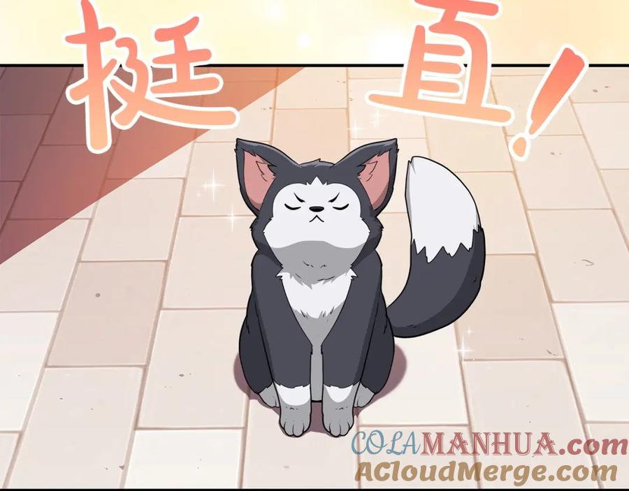 《全民神战：只有我能看到隐藏信息》第12话 一套连招带走 第13页