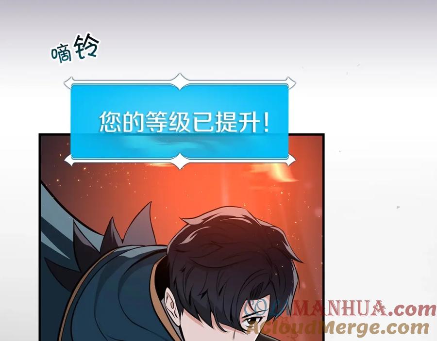 《全民神战：只有我能看到隐藏信息》第12话 一套连招带走 第101页