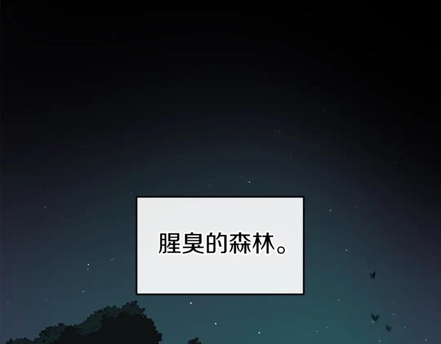 《全民神战：只有我能看到隐藏信息》第12话 一套连招带走 第23页