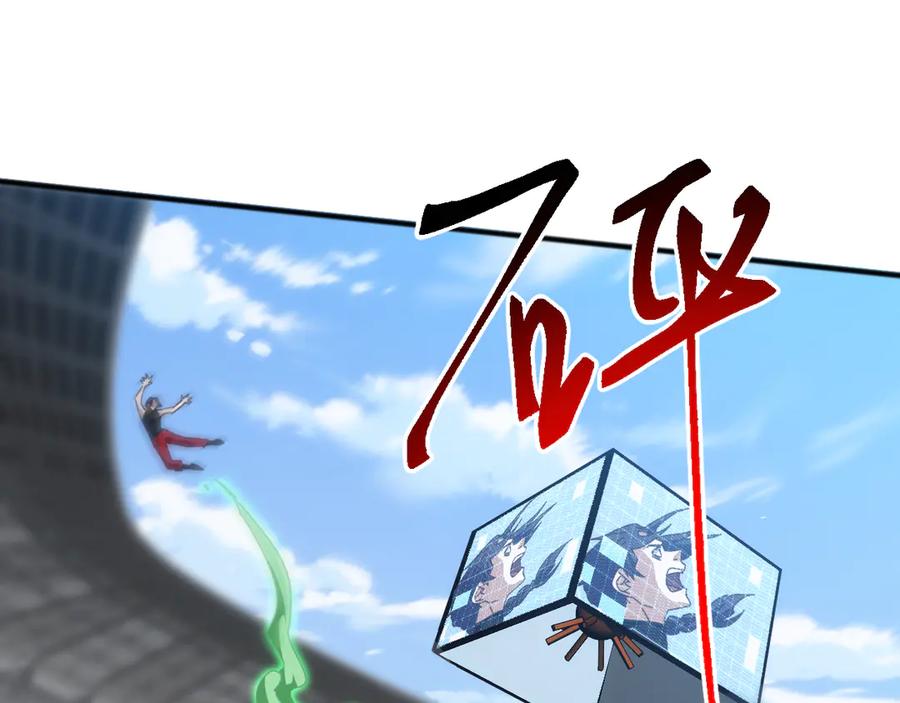 《万族入侵：开局驯化史诗级巨兽》第13话 省赛夺魁 第54页