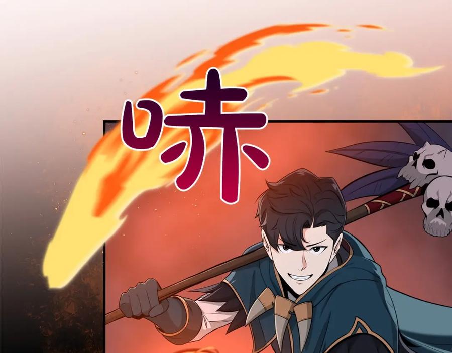 《全民神战：只有我能看到隐藏信息》第12话 一套连招带走 第126页
