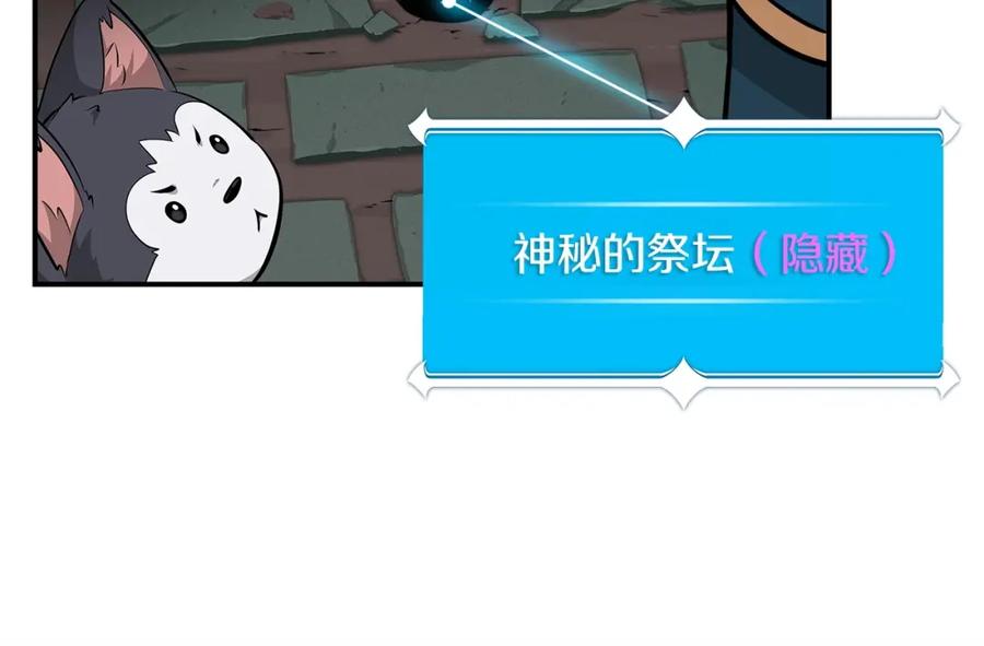 《全民神战：只有我能看到隐藏信息》第12话 一套连招带走 第30页