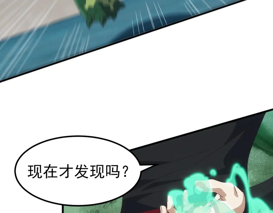《万族入侵：开局驯化史诗级巨兽》第13话 省赛夺魁 第15页