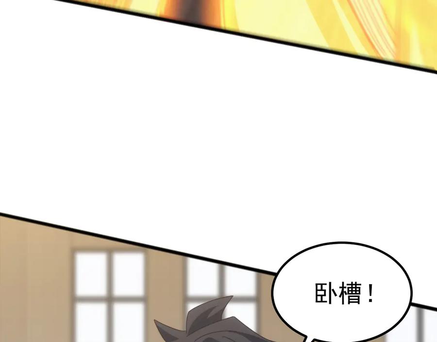 《万族入侵：开局驯化史诗级巨兽》第13话 省赛夺魁 第120页