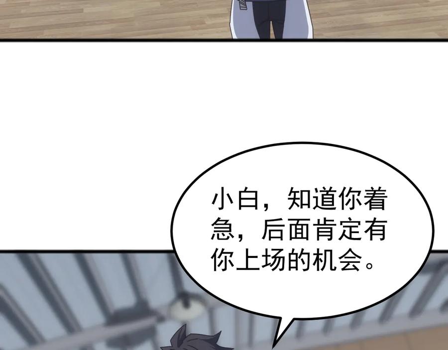 《万族入侵：开局驯化史诗级巨兽》第13话 省赛夺魁 第96页