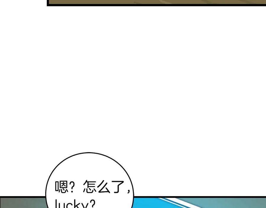 《全民神战：只有我能看到隐藏信息》第12话 一套连招带走 第150页